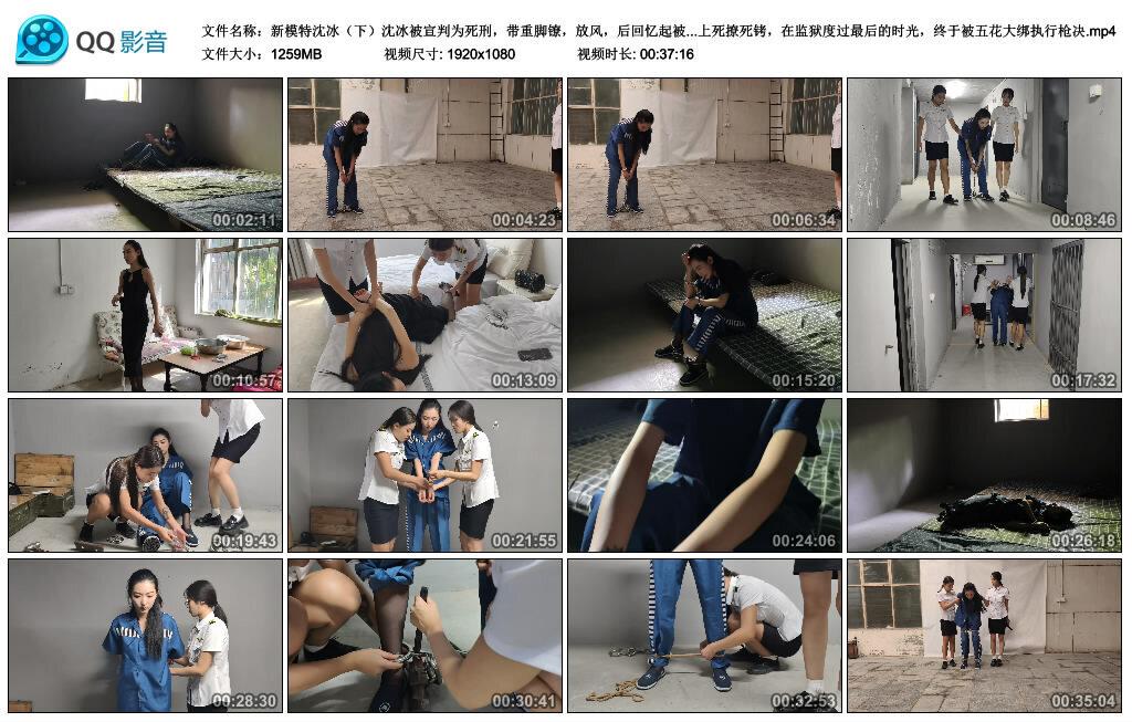 新模特沈冰(下)沈冰被宣判为死刑,带重脚镣,放风,后回忆起被抓的经过,带上死… 新模特沈冰(下)沈冰被宣判为死刑,带重脚镣,放风,后回忆起被抓的经过,带上死…