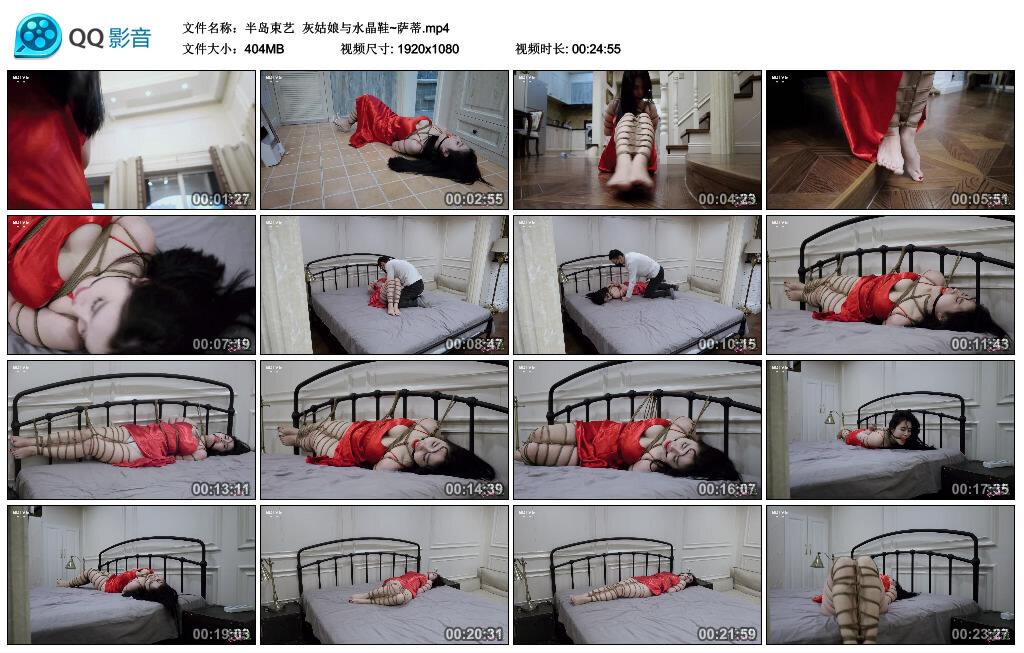 【半岛束艺】灰姑娘与水晶鞋~萨蒂