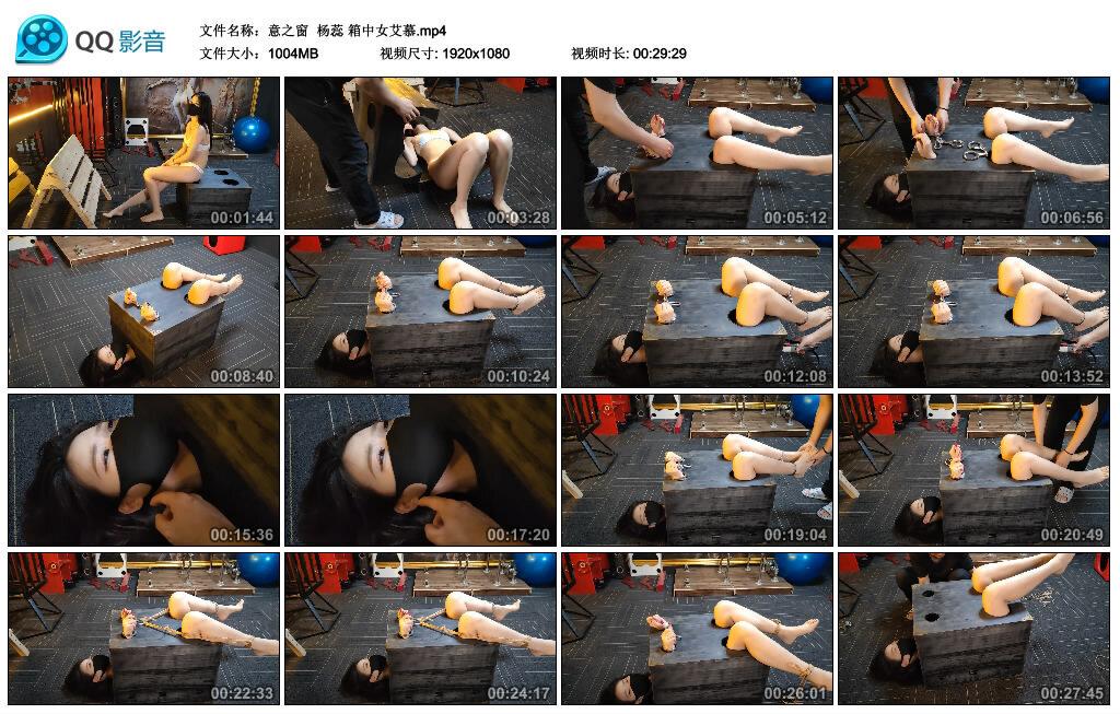 【意之窗】杨蕊 箱中女艾慕