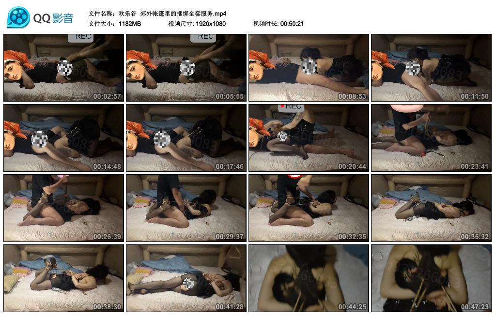 【欢乐谷】郊外帐篷里的捆绑全套服务