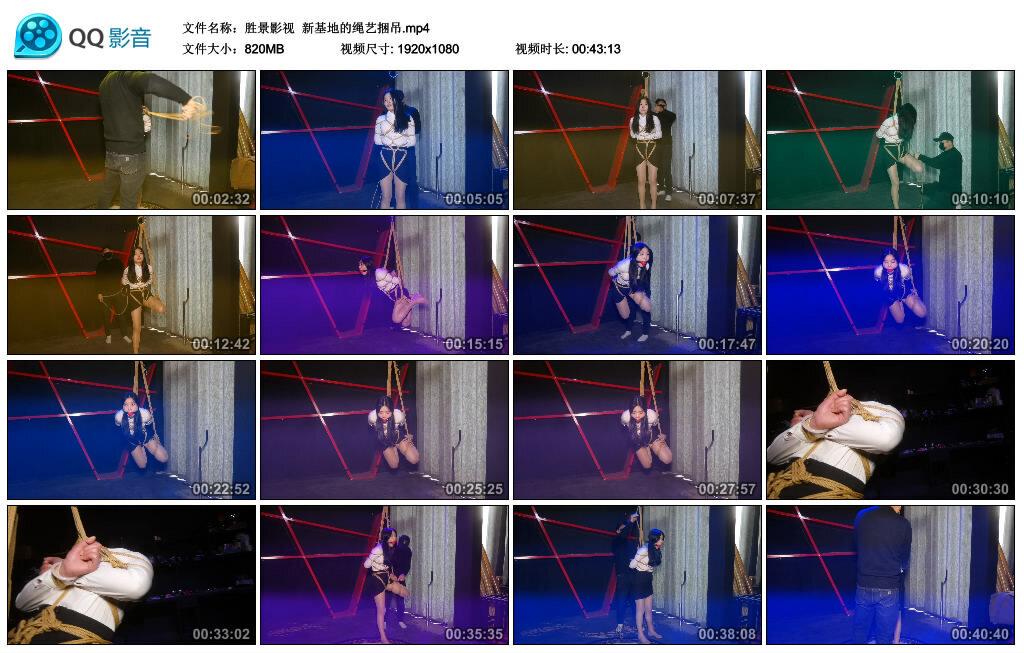 【胜景影视】新基地的绳艺捆吊