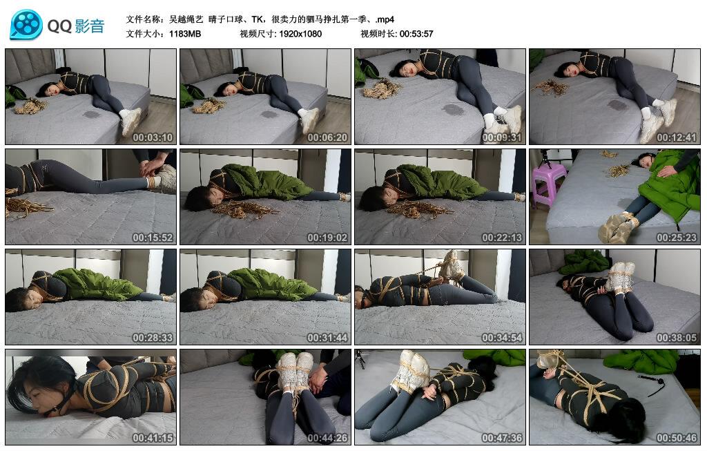 【吴越绳艺】晴子很卖力的驷马挣扎第一季