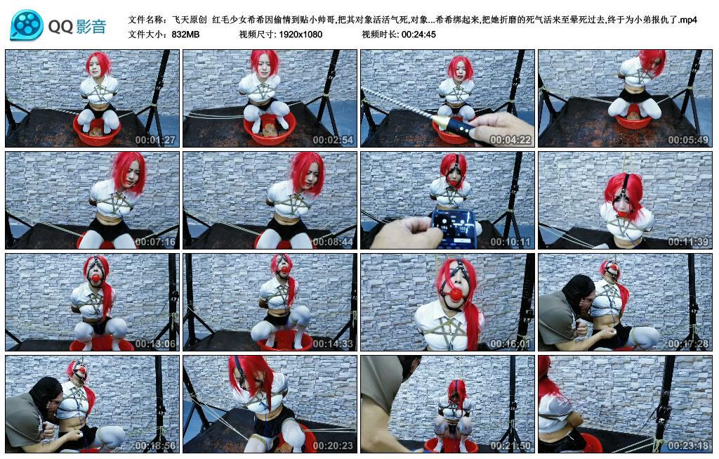 【飞天原创】红毛少女希希因偷情到贴小帅哥,把其对象活活气死,对象大哥得知后把希希…