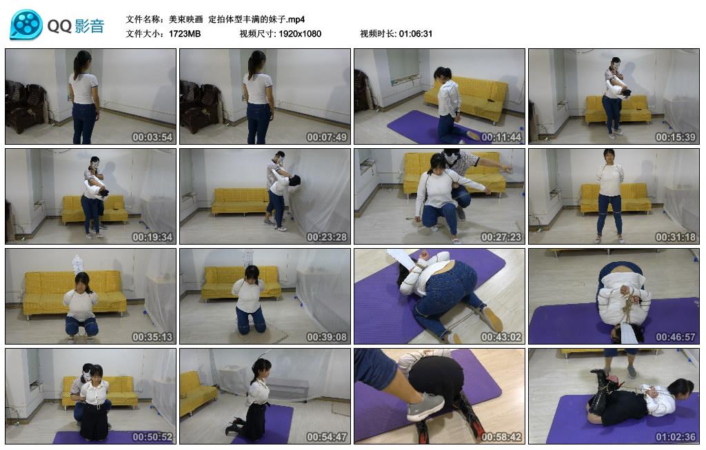 美束映画 定拍体型丰满的妹子