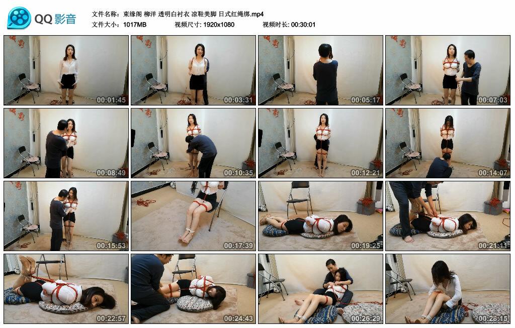 【束缘阁】柳洋 透明白衬衣 凉鞋美脚 日式红绳绑