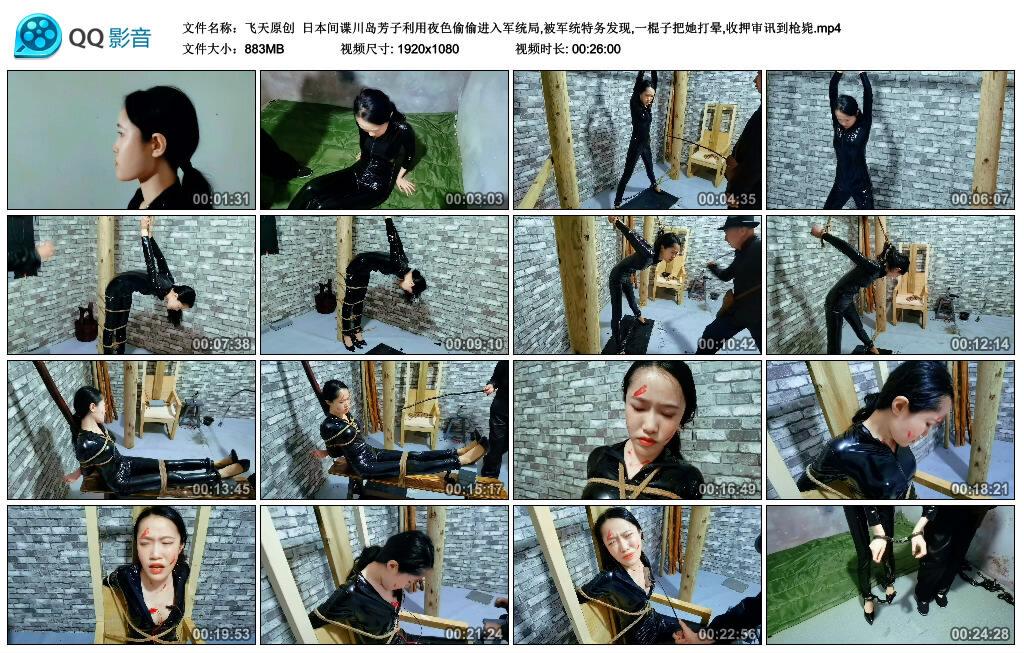 【飞天原创】日本间谍川岛芳子利用夜色偷偷进入军统局,被军统特务发现,一棍子把她打晕,收押审讯到枪毙