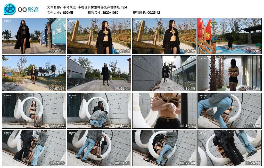 【半岛束艺】小晚台步探索神秘废弃售楼处 【半岛束艺】小晚台步探索神秘废弃售楼处