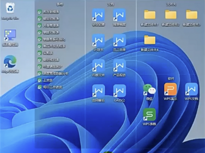 桌面文件分类整理软件办公效率工具美化优化电脑收纳归类自定义