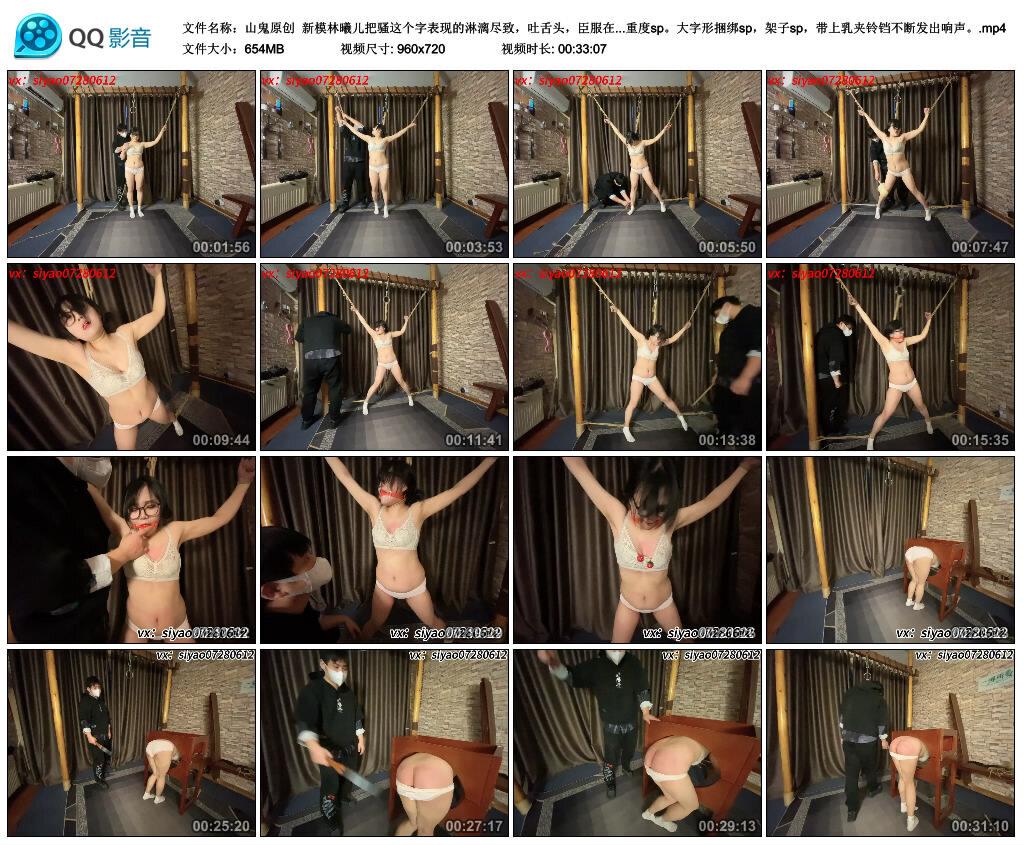 【山鬼原创】新模林曦儿把骚这个字表现的淋漓尽致