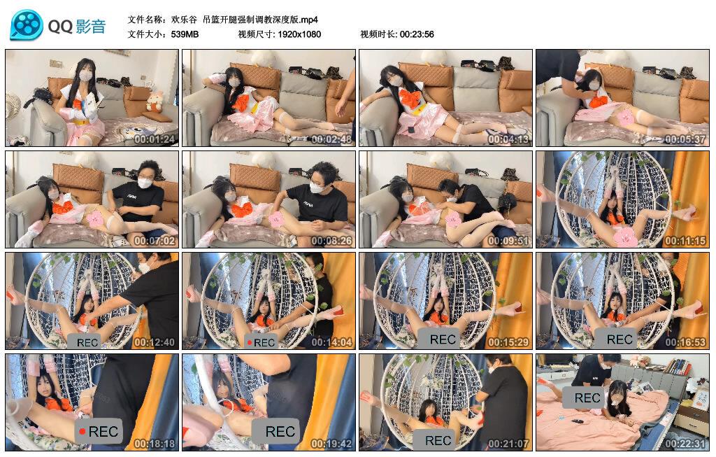 【欢乐谷】吊篮开腿强制调教深度版