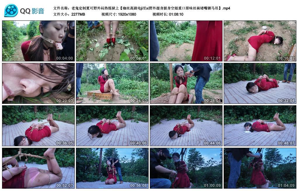 【老鬼定制夏可野外闷热炼狱】上