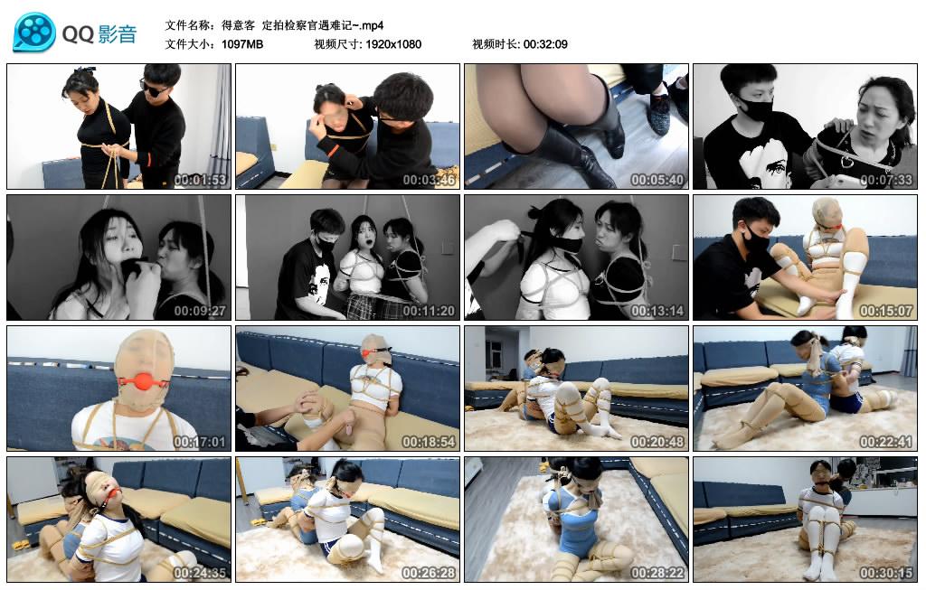 得意客 定拍检察官遇难记~