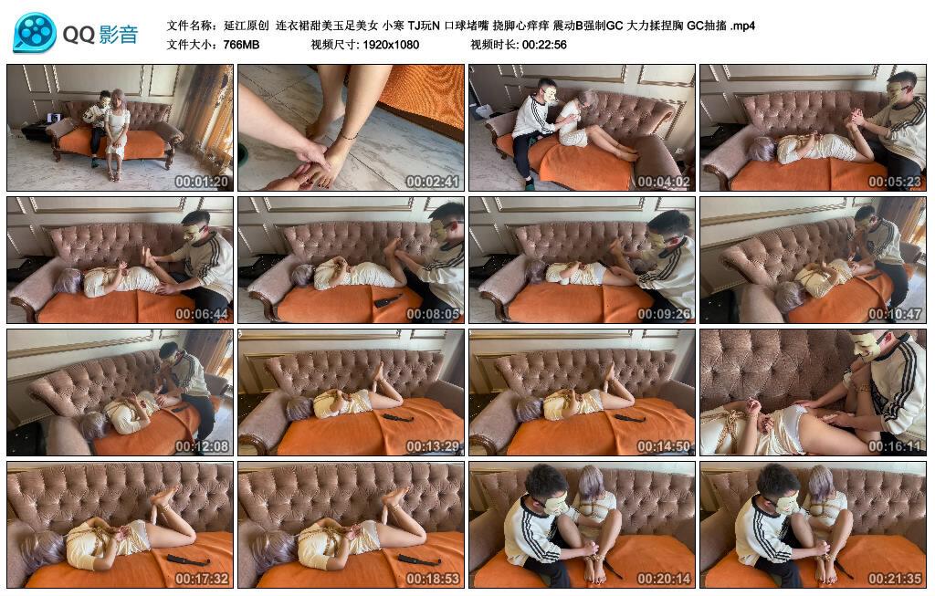 【延江原创】连衣裙甜美玉足美女 小寒 TJ玩N 口球堵嘴 挠脚心痒痒 震动B强制GC 大力揉捏胸 GC抽搐