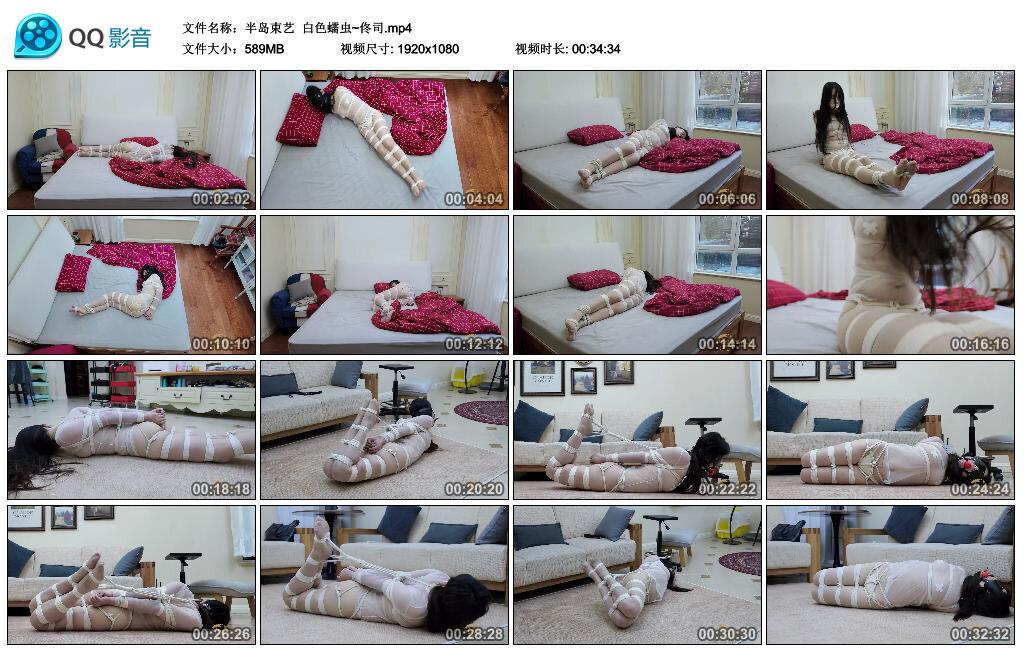 【半岛束艺】白色蠕虫~佟司 【半岛束艺】白色蠕虫~佟司