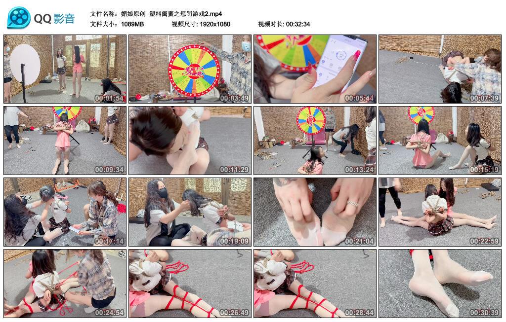 【媚娘原创】塑料闺蜜之惩罚游戏2 【媚娘原创】塑料闺蜜之惩罚游戏2