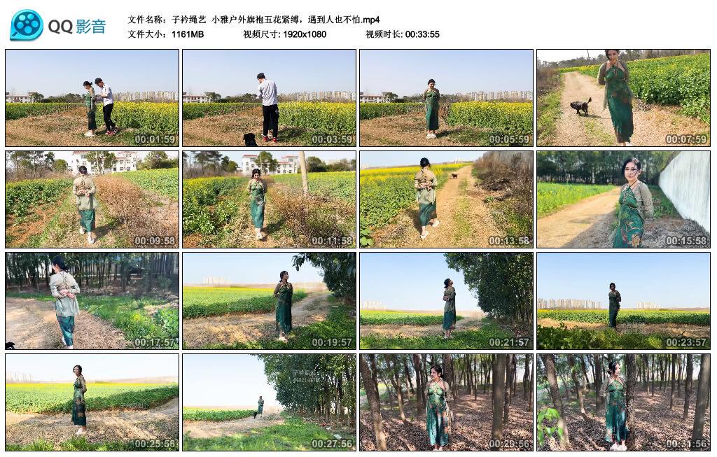 【子衿绳艺】小雅户外旗袍五花紧缚，遇到人也不怕