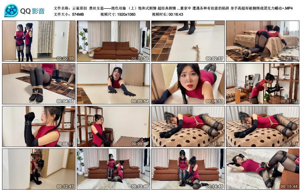 【云雀原创】黑丝女盗——绝色双偷 （上）