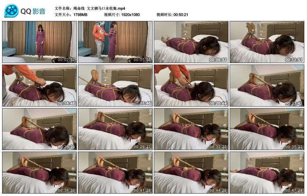 【绳命线】文文驷马口水收集