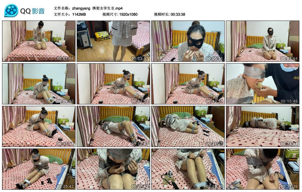 【zhangyang】绑架女学生Ⅱ 【zhangyang】绑架女学生Ⅱ