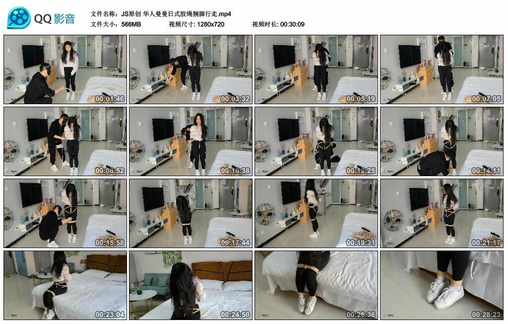 【JS原创】华人曼曼日式股绳捆脚行走