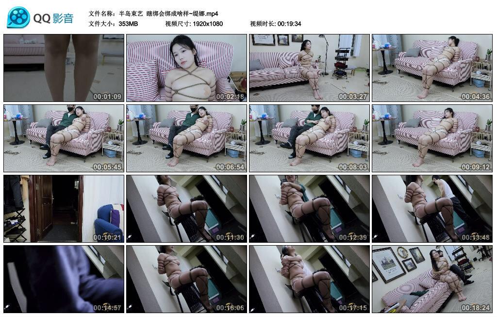 【半岛束艺】瞎绑会绑成啥样~缇娜