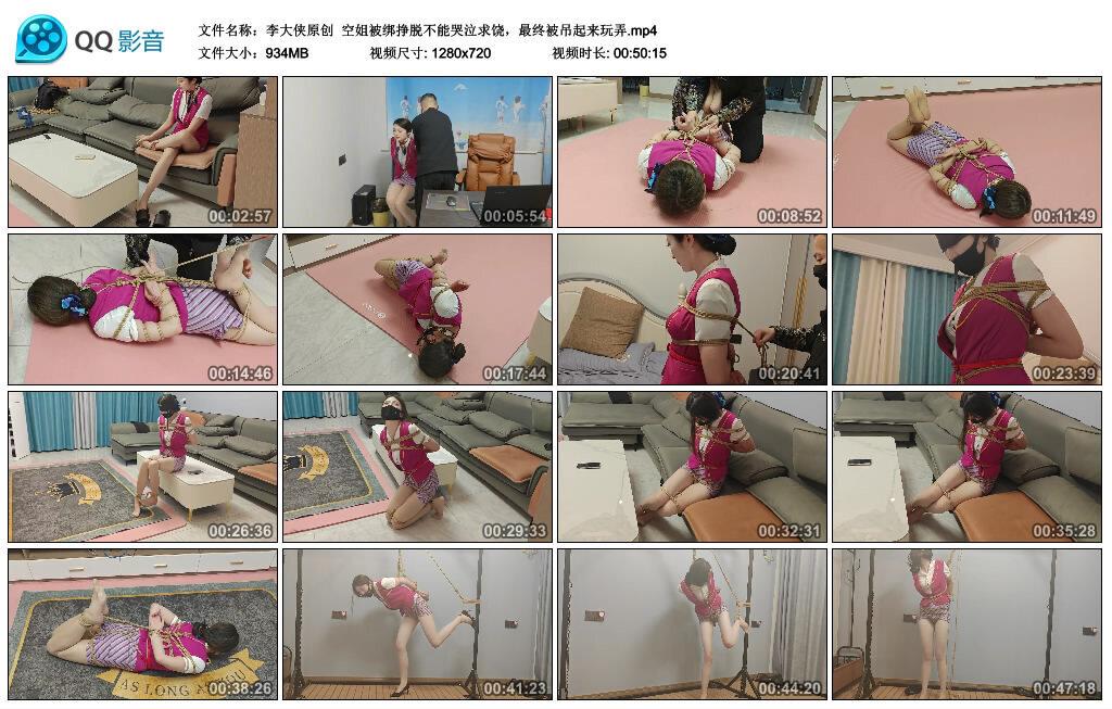 【李大侠原创】空姐被绑挣脱不能哭泣求饶,最终被吊起来玩弄 【李大侠原创】空姐被绑挣脱不能哭泣求饶,最终被吊起来玩弄