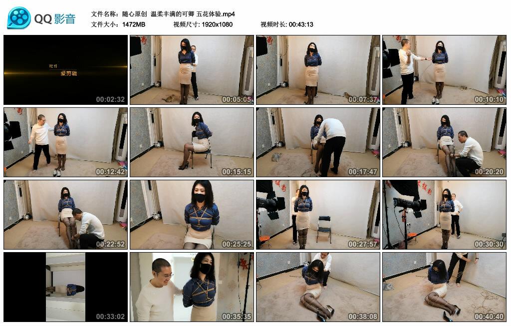 【随心原创】温柔丰满的可卿 五花体验