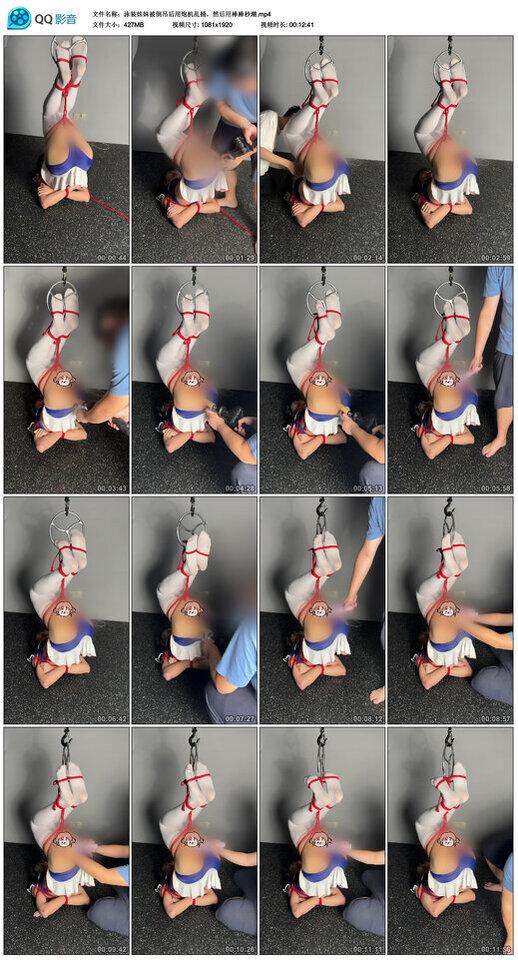 泳装妹妹被倒吊后用炮机乱捅，然后用棒棒秒潮