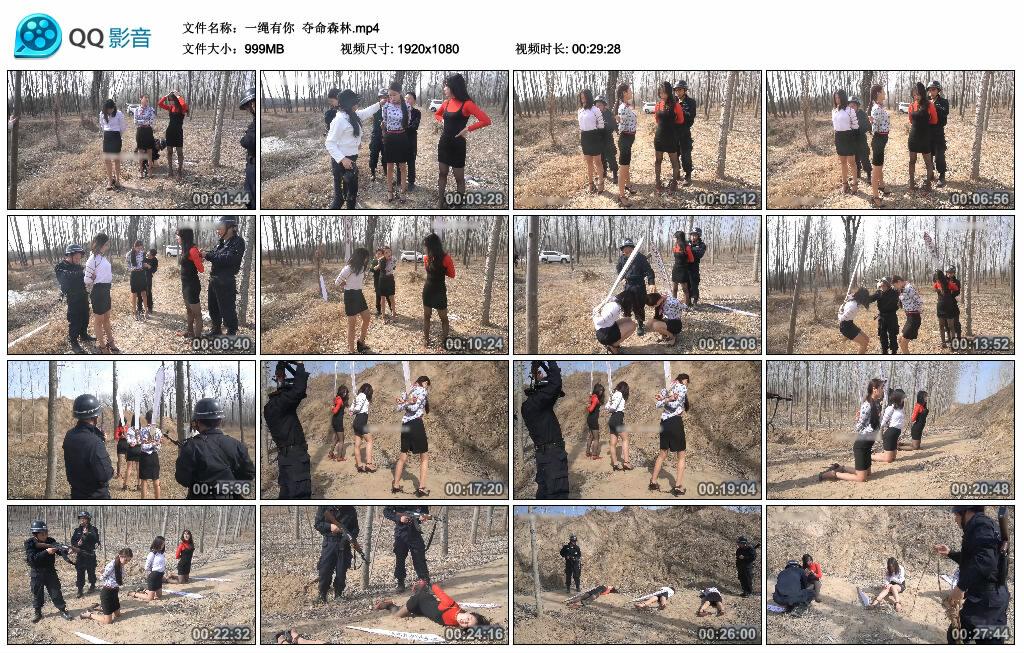 【一绳有你】夺命森林