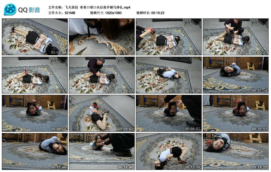 【飞天原创】希希口球口夹后高手驷马挣扎