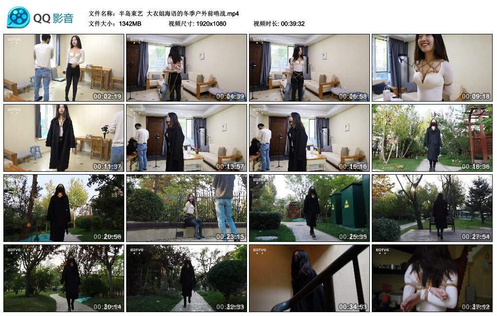 【半岛束艺】大衣姐海语的冬季户外前哨战 【半岛束艺】大衣姐海语的冬季户外前哨战