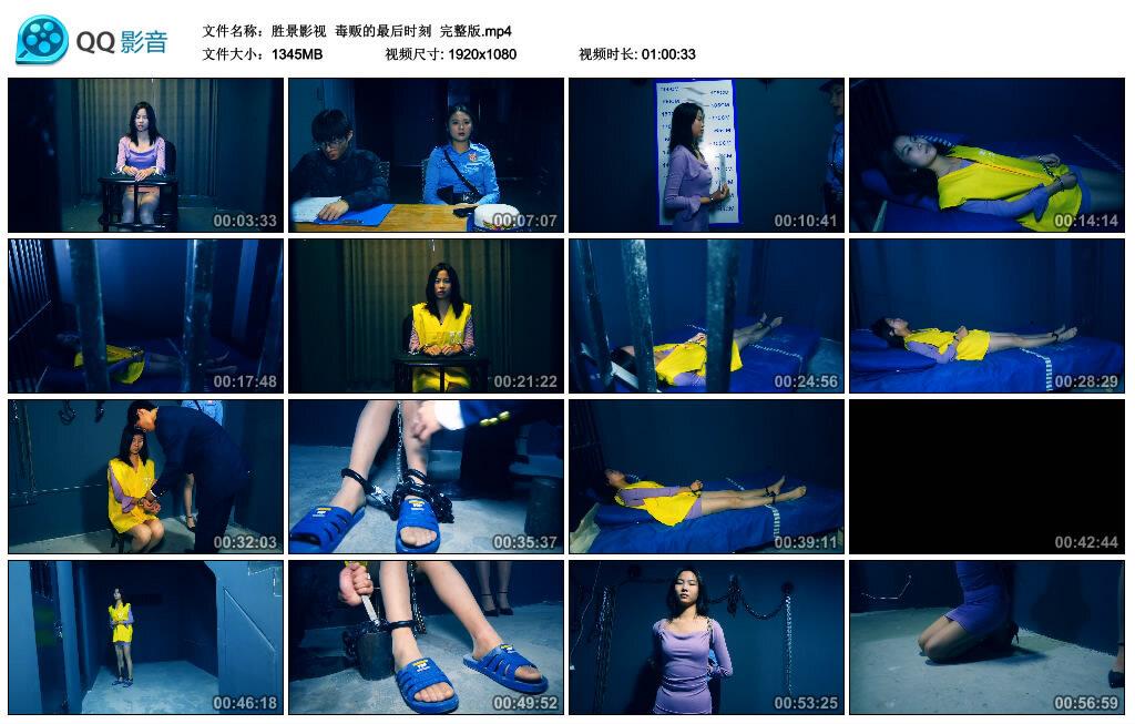 【胜景影视】毒贩的最后时刻 完整版