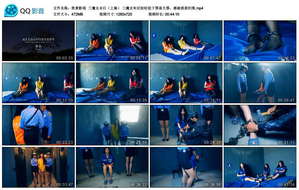 【胜景影视】三魔女末日（上集）