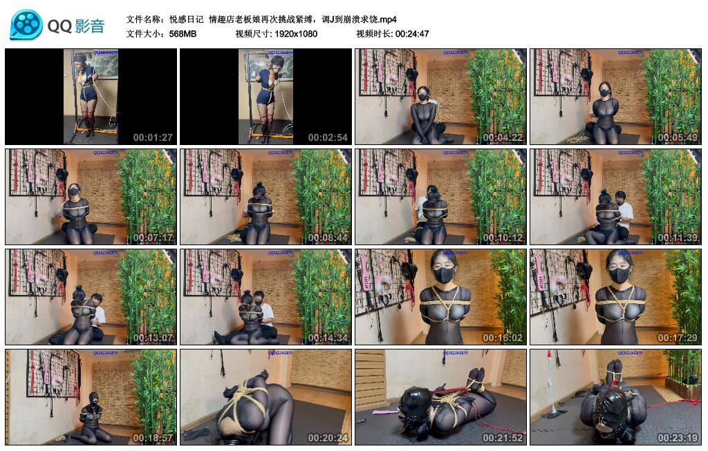 【悦感日记】情趣店老板娘再次挑战紧缚，调J到崩溃求饶
