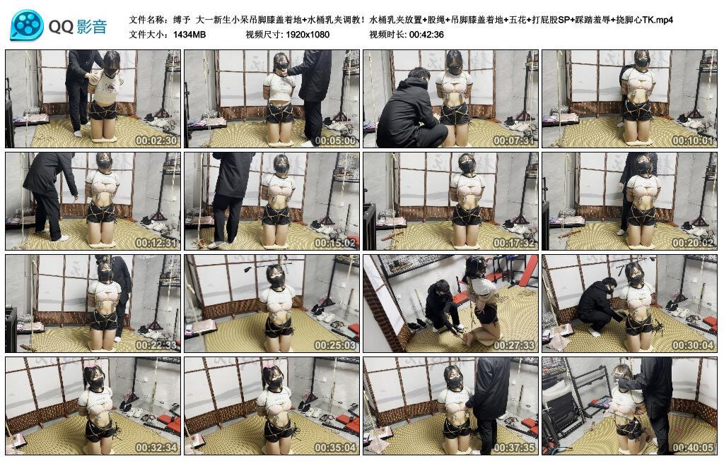 【缚予】大一新生小呆吊脚膝盖着地+水桶乳夹调教! 【缚予】大一新生小呆吊脚膝盖着地+水桶乳夹调教!
