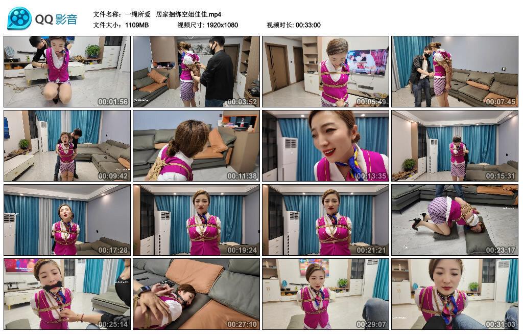 【一绳所爱】 居家捆绑空姐佳佳