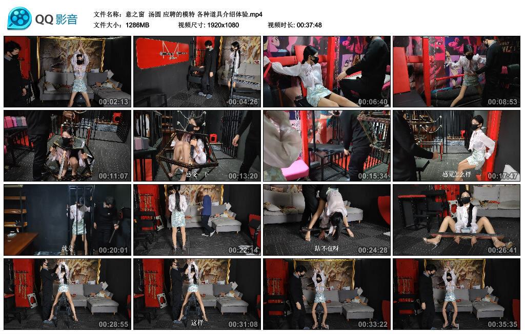 【意之窗】汤圆 应聘的模特 各种道具介绍体验