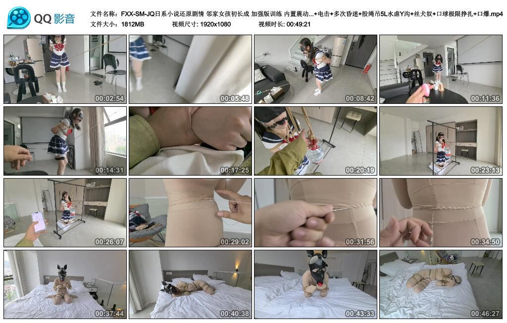 FXX-SM-JQ日系小说还原剧情