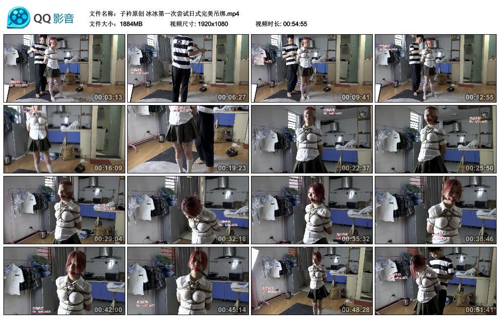 【子衿原创】冰冰第一次尝试日式完美吊绑