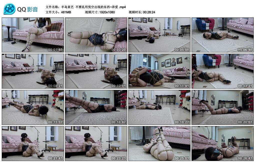 【半岛束艺】不要乱用凭空出现的东西~泽爱