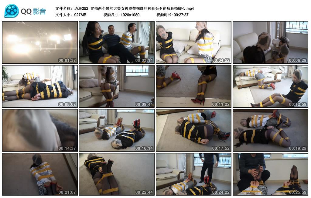 逍遥 定拍两个黑丝大美女被胶带捆绑丝袜套头歹徒疯狂挠脚心