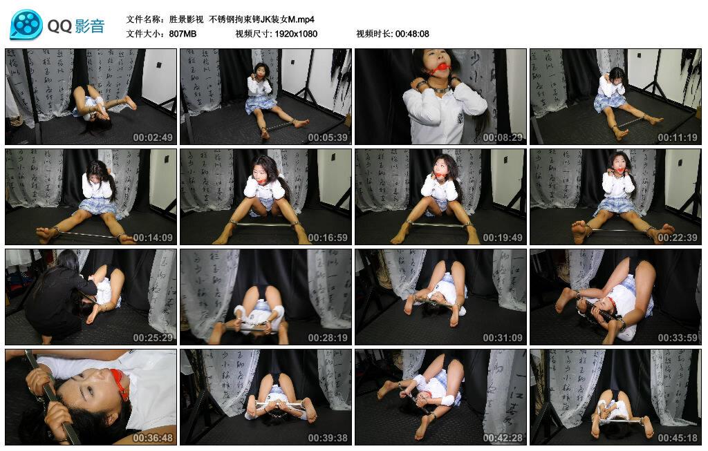 【胜景影视】不锈钢拘束铐JK装女M