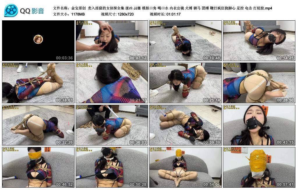 【金宝原创】卖入淫窟的女侦探全集 【金宝原创】卖入淫窟的女侦探全集