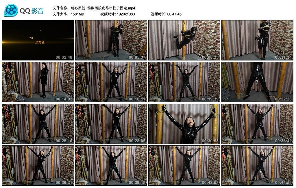 【随心原创】雅熙黑胶皮马甲柱子固定