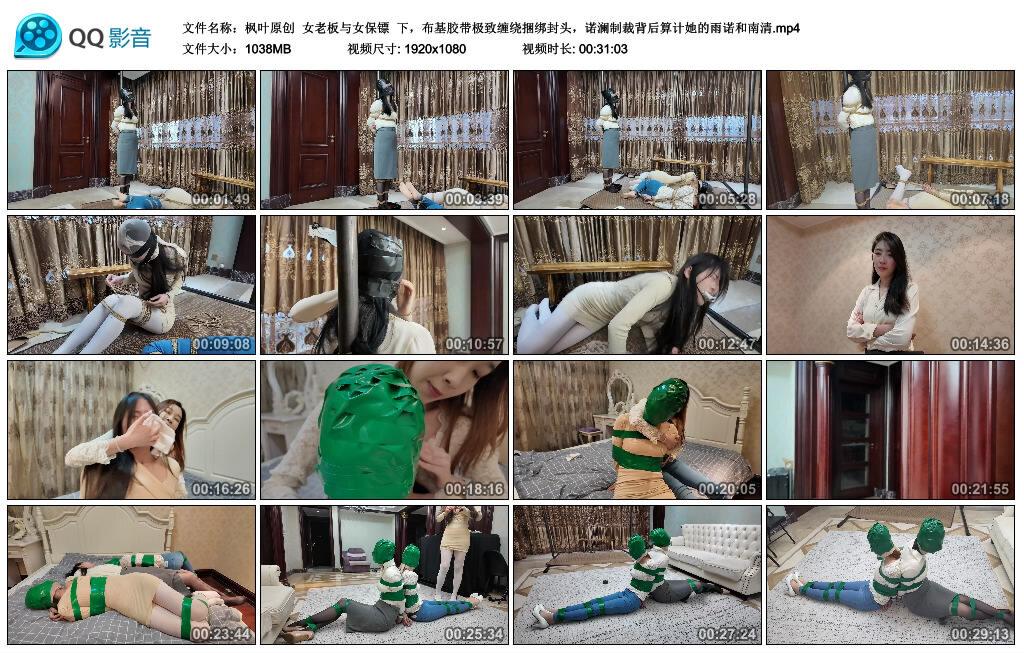 【枫叶原创】女老板与女保镖 下