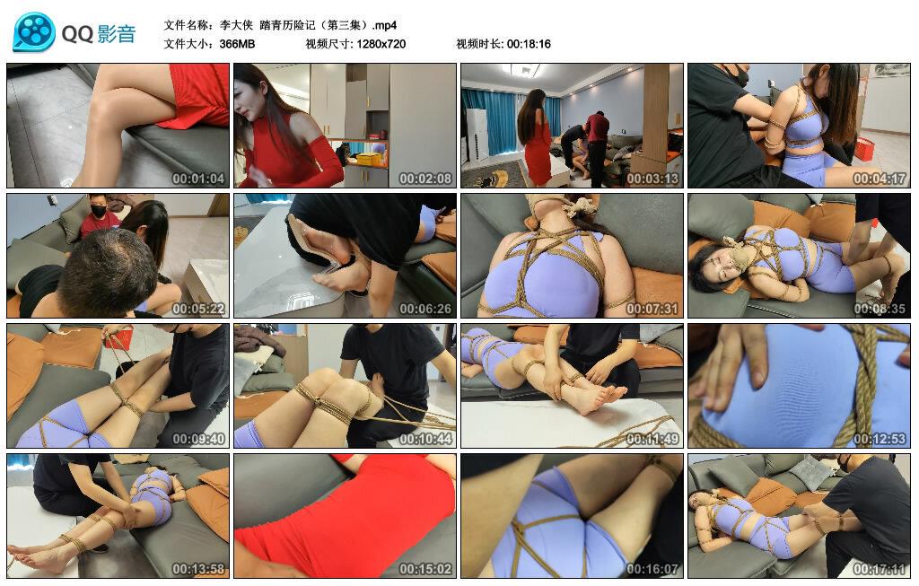 【李大侠】踏青历险记（第三集）