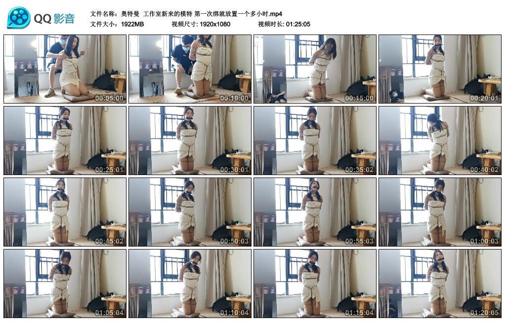 【奥特曼】工作室新来的模特 第一次绑就放置一个多小时