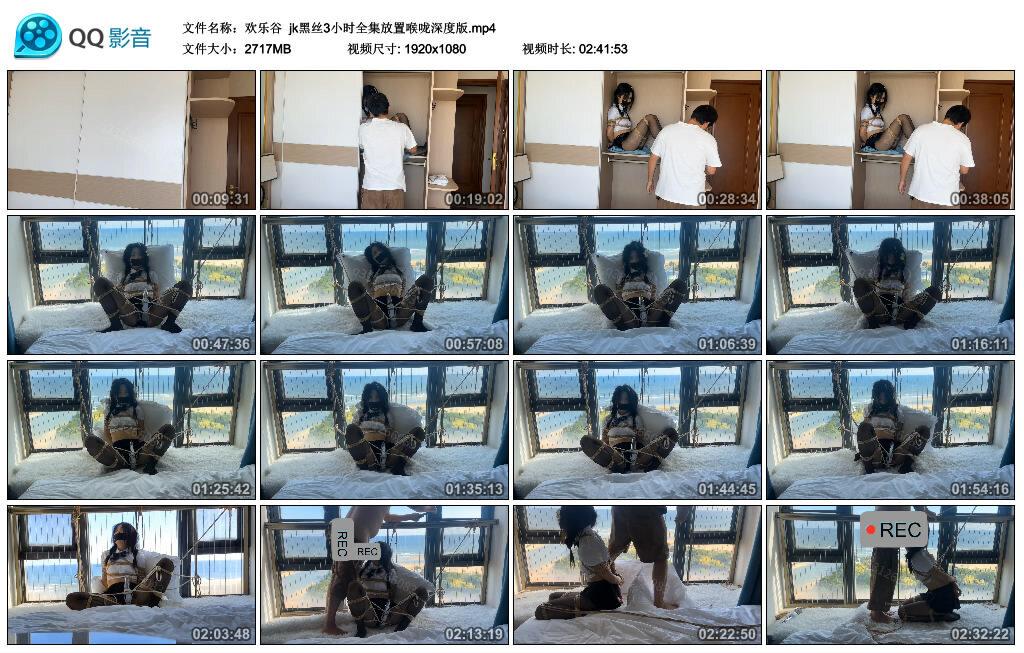 【欢乐谷】jk黑丝3小时全集放置喉咙深度版