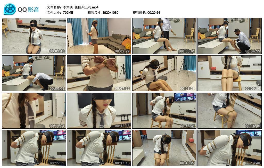 【李大侠】佳佳JK五花