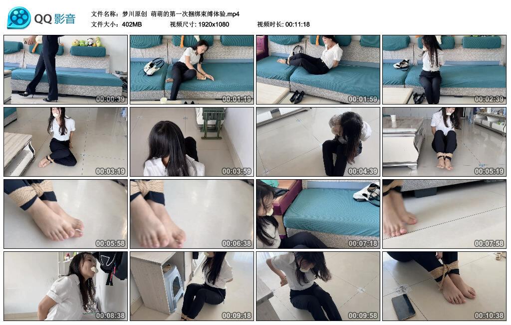 【梦川原创】萌萌的第一次捆绑束缚体验